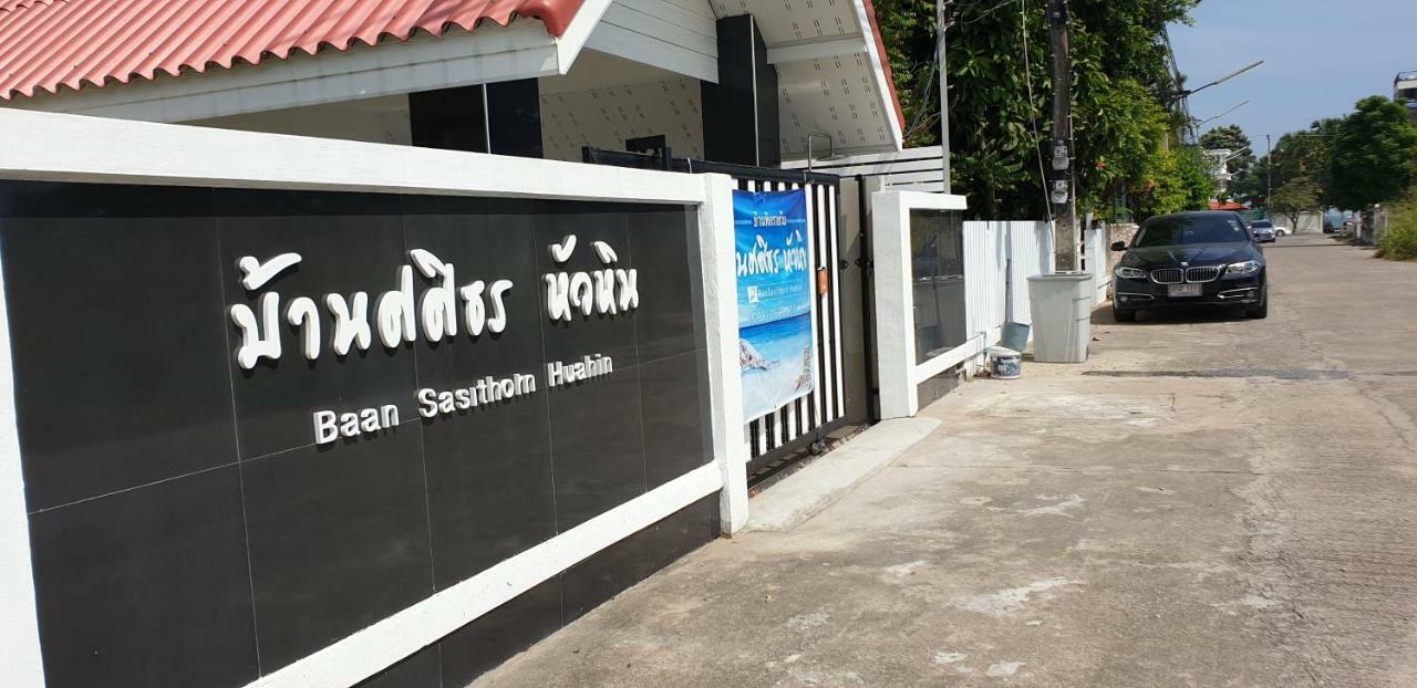 Villa Baan Sasithorn Huahin Exterior foto